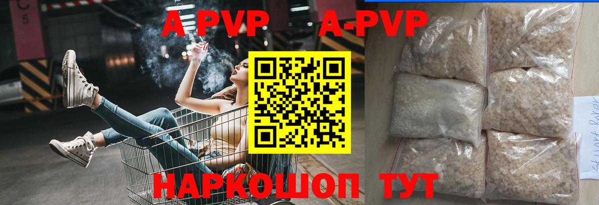 A-PVP VHQ  Alfa_PVP СК  Камень-на-Оби  Вход с VPN 
