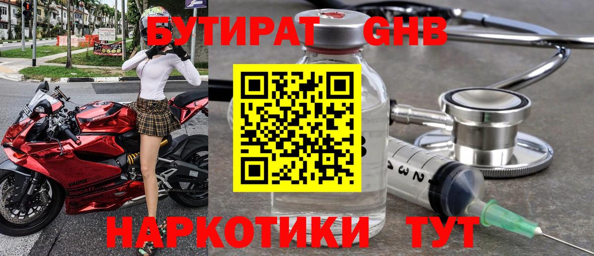 БУТИРАТ  Вход с VPN  Камень-на-Оби  БУТИРАТ буратино 