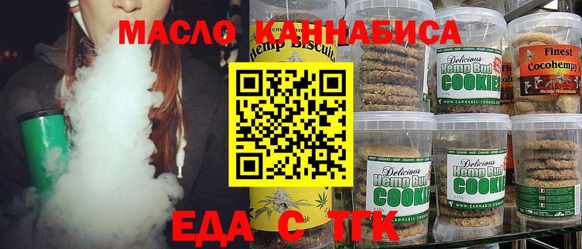 Canna-Cookies конопля Камень-на-Оби