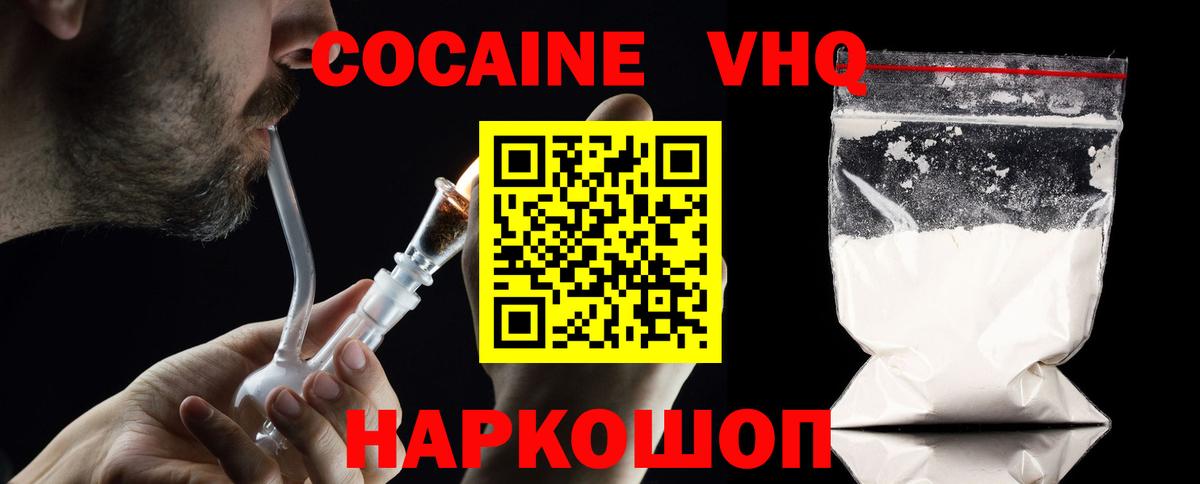 COCAIN Боливия Камень-на-Оби