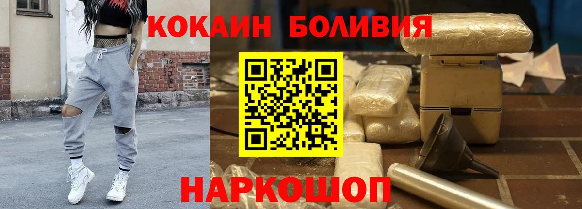 Кокаин Fish Scale  КОКАИН FishScale  Вход с VPN  Камень-на-Оби 