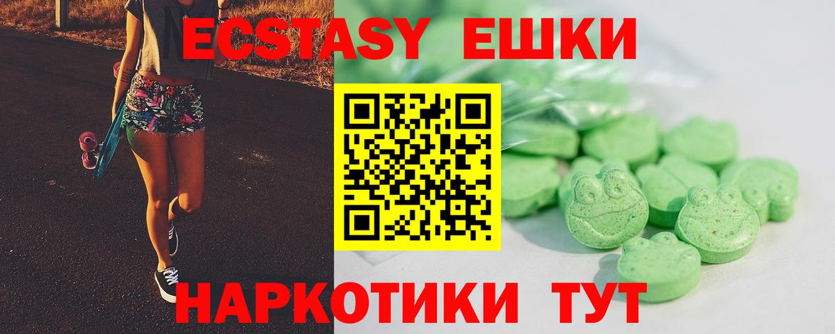 ЭКСТАЗИ  Вход с VPN  Камень-на-Оби  Экстази Punisher  ЭКСТАЗИ 99% 