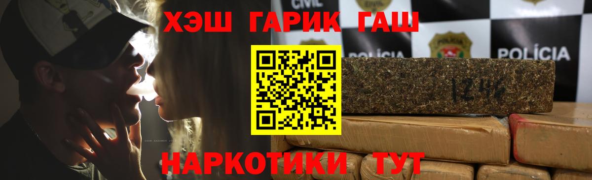 ГАШ ice o lator  Гашиш убойный  Гашиш  Камень-на-Оби  Вход с VPN 