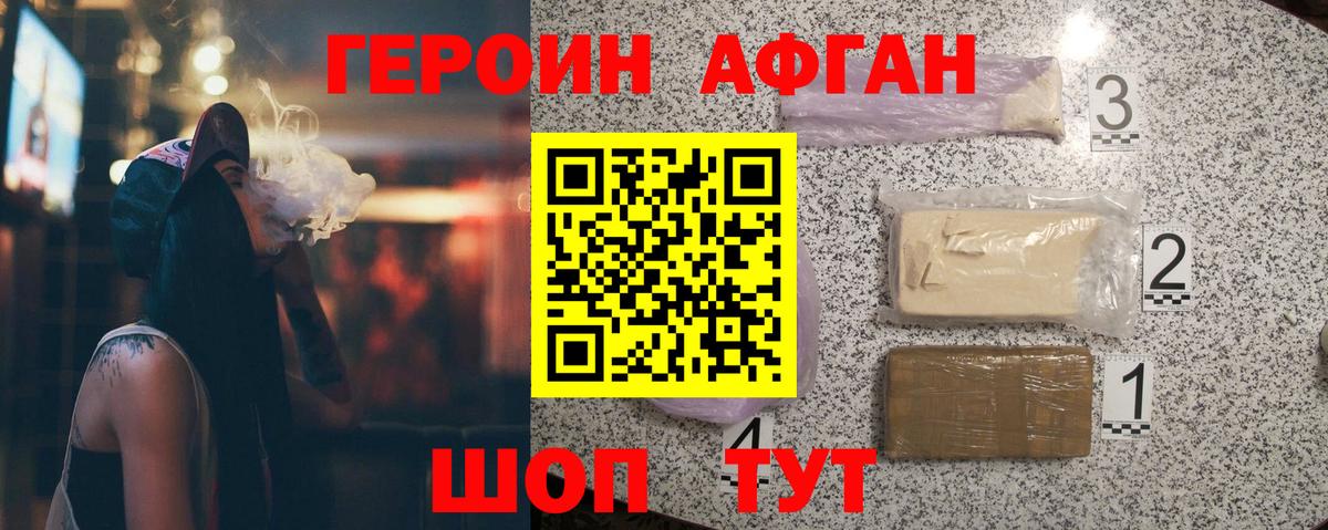 ГЕРОИН VHQ  Героин  Камень-на-Оби  Вход с VPN 