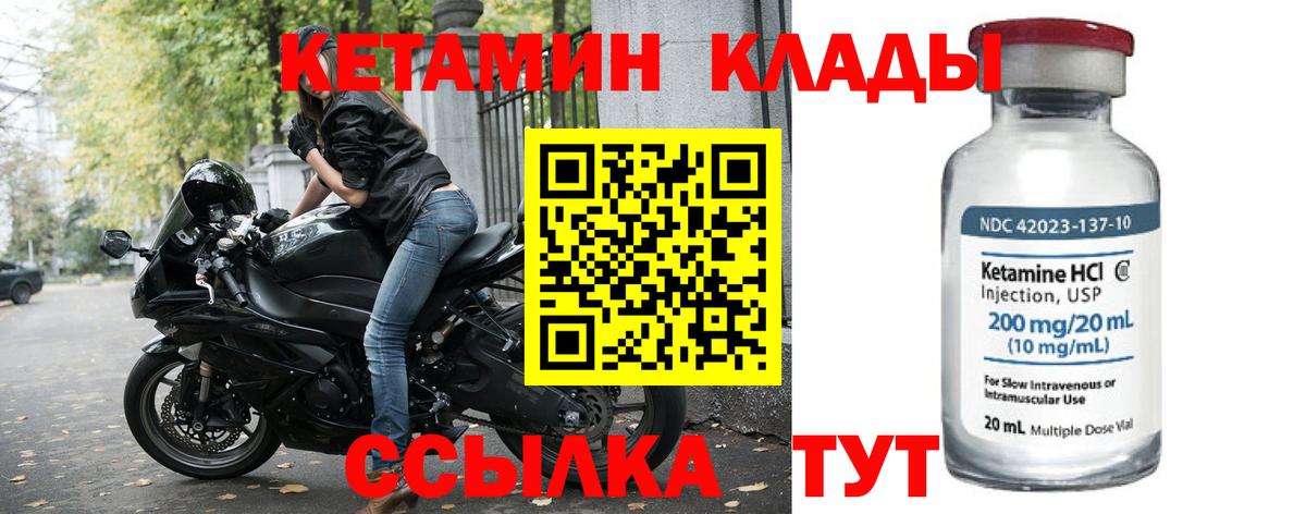 КЕТАМИН VHQ Камень-на-Оби