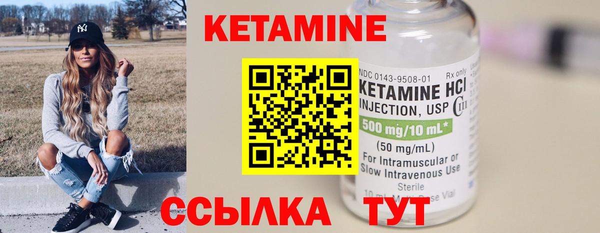 Кетамин ketamine  Вход с VPN  Камень-на-Оби 