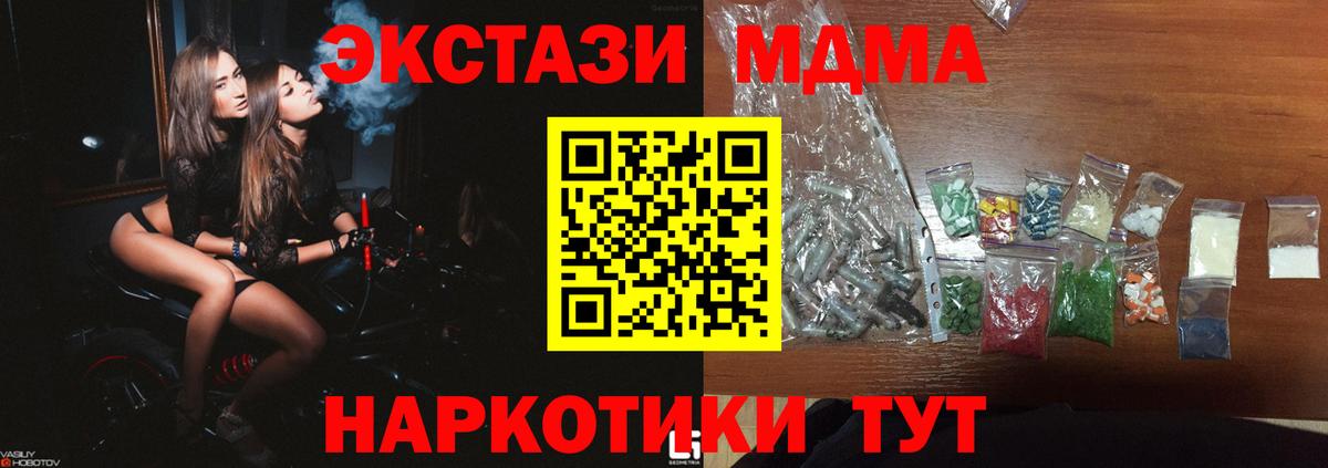 MDMA Molly Камень-на-Оби
