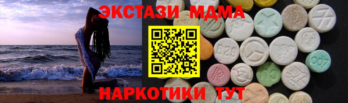 MDMA  МДМА Molly  Вход с VPN  MDMA VHQ  Камень-на-Оби 