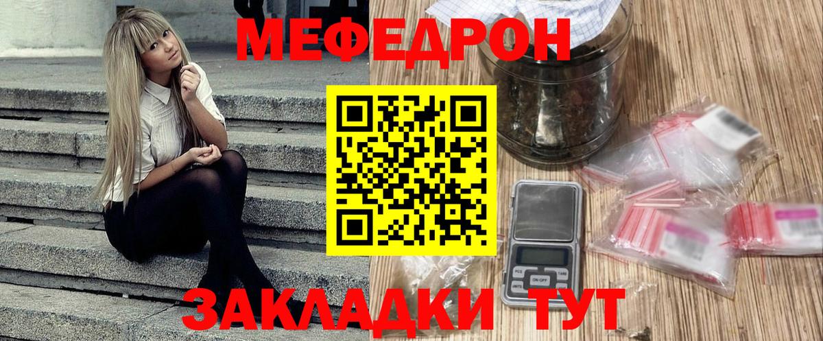 Меф 4 MMC  Мефедрон  Мефедрон  Камень-на-Оби  Вход с VPN 