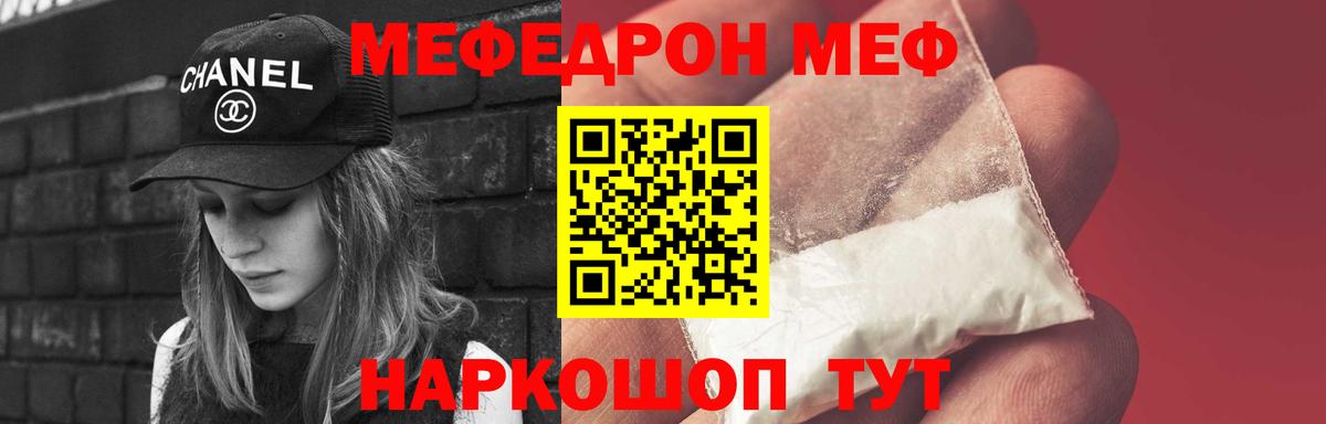 Меф кристаллы Камень-на-Оби